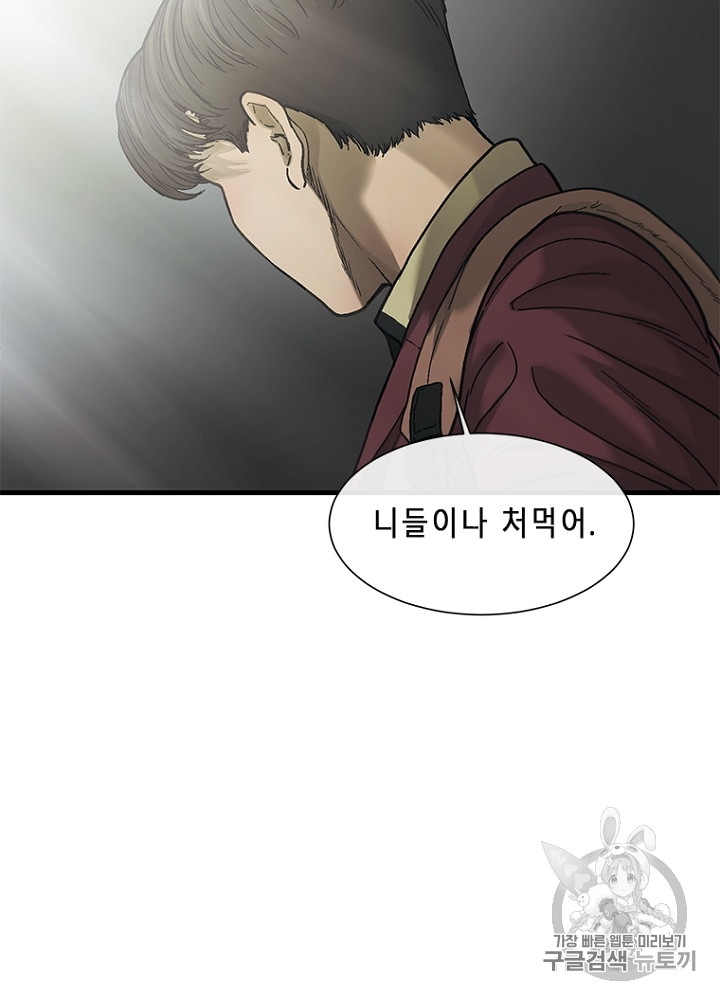 Cell Ch.8 p93