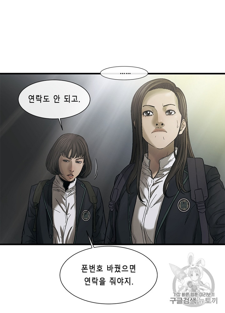 Cell Ch.8 p94