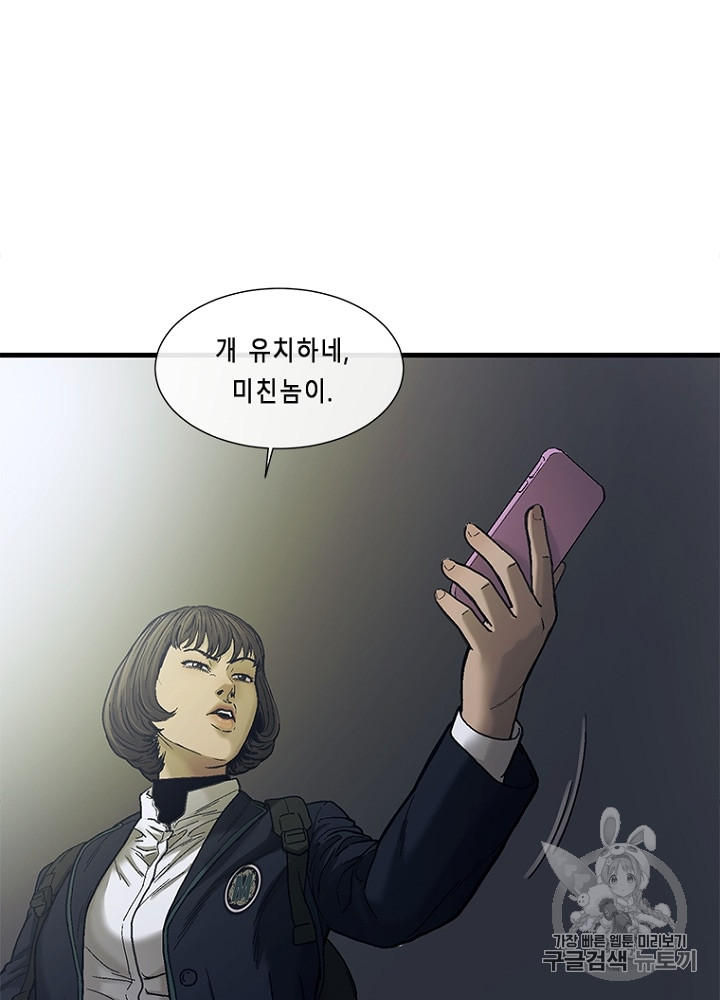 Cell Ch.8 p99