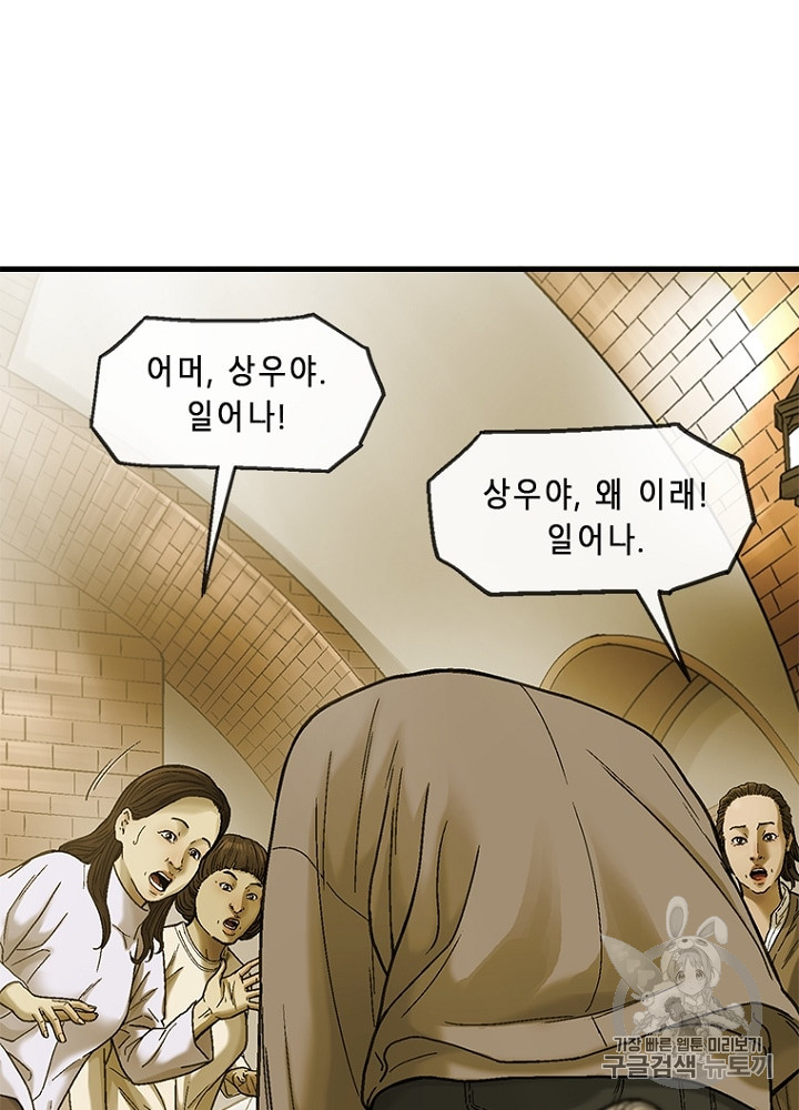 Cell Ch.9 p11