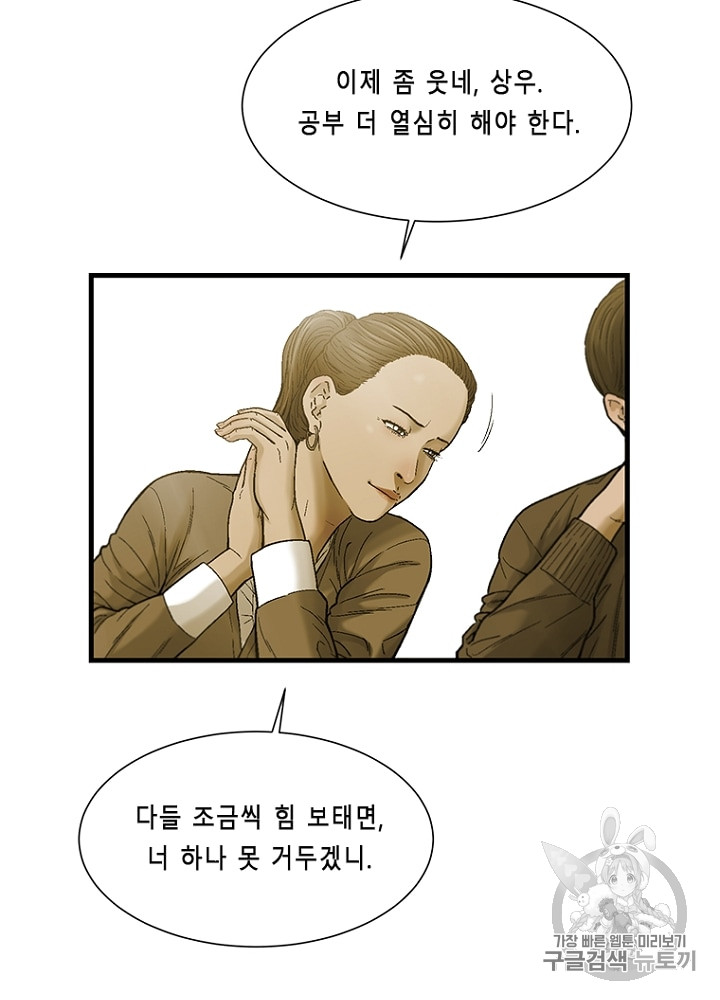 Cell Ch.9 p138