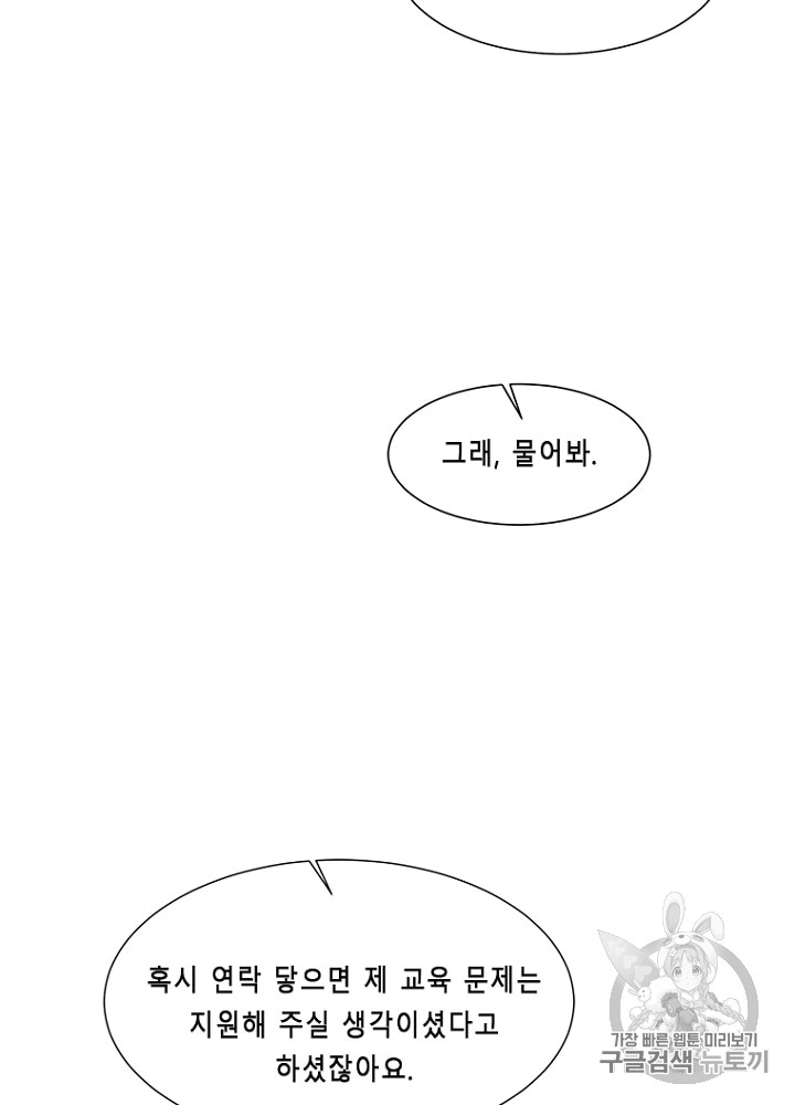 Cell Ch.9 p148