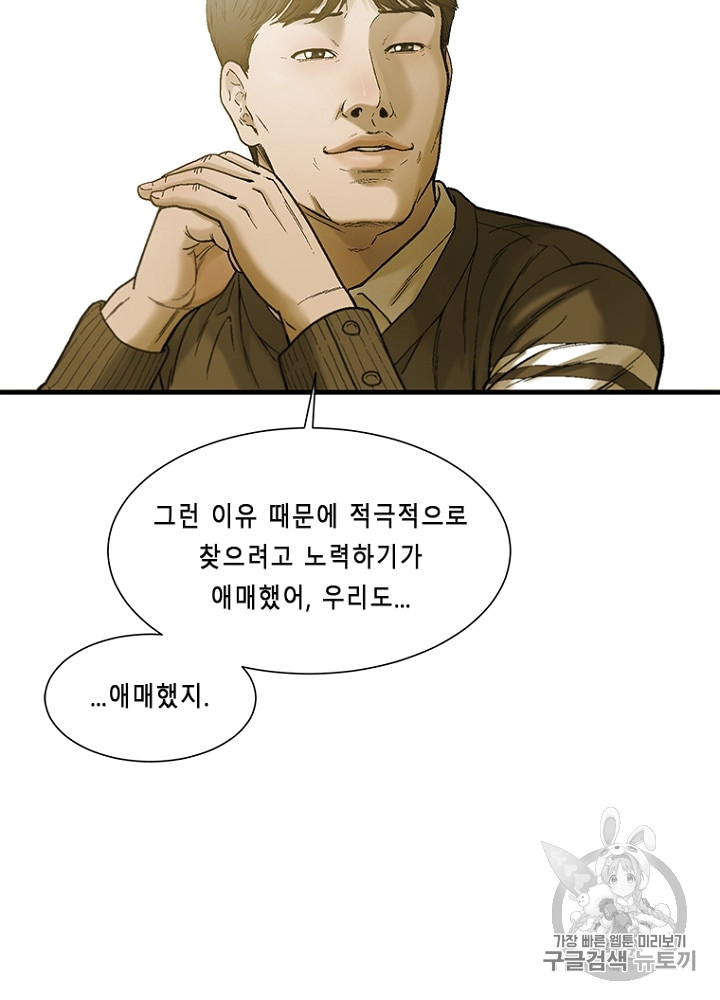 Cell Ch.9 p158