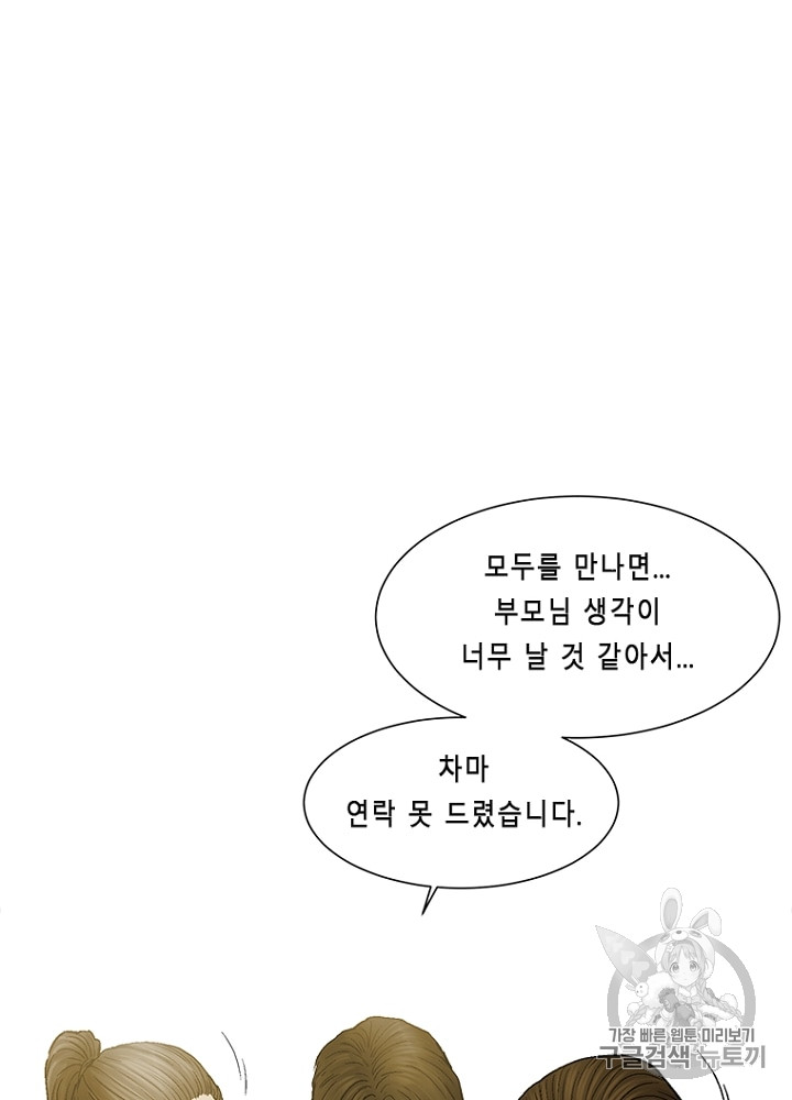 Cell Ch.9 p16