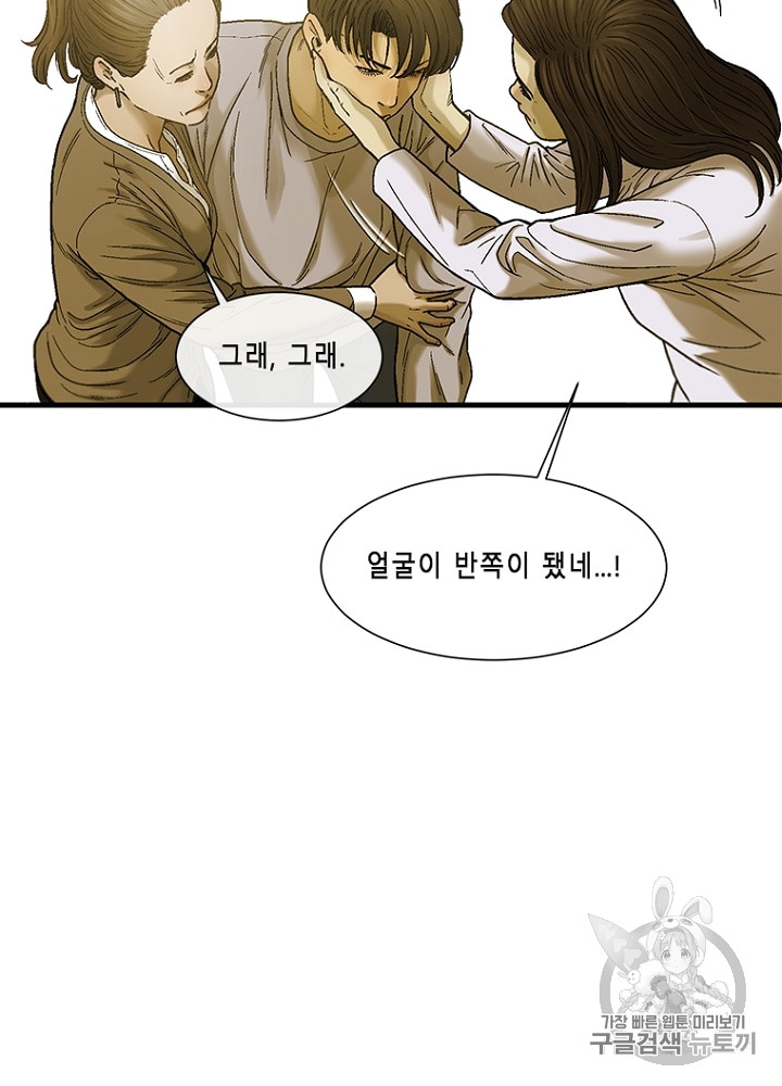 Cell Ch.9 p17