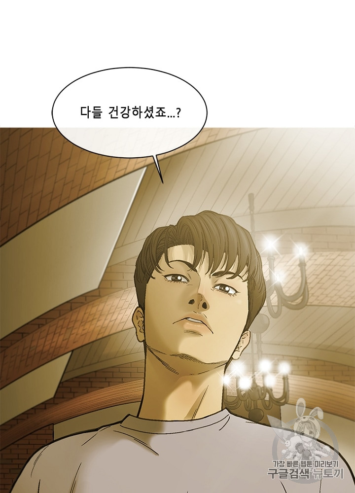Cell Ch.9 p3