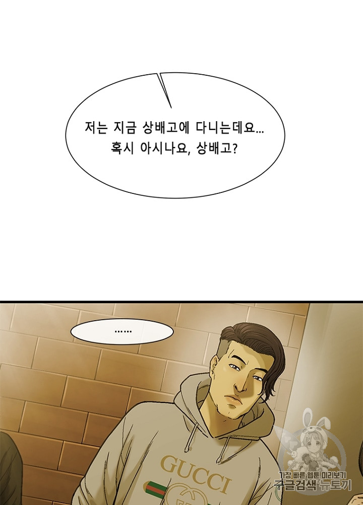 Cell Ch.9 p36