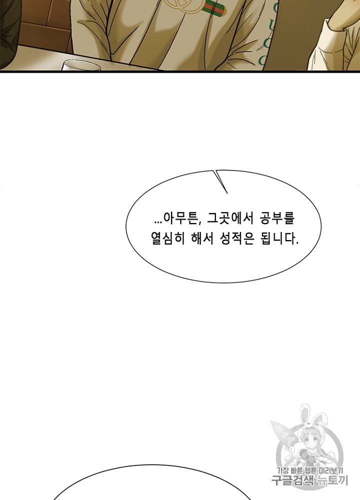 Cell Ch.9 p37