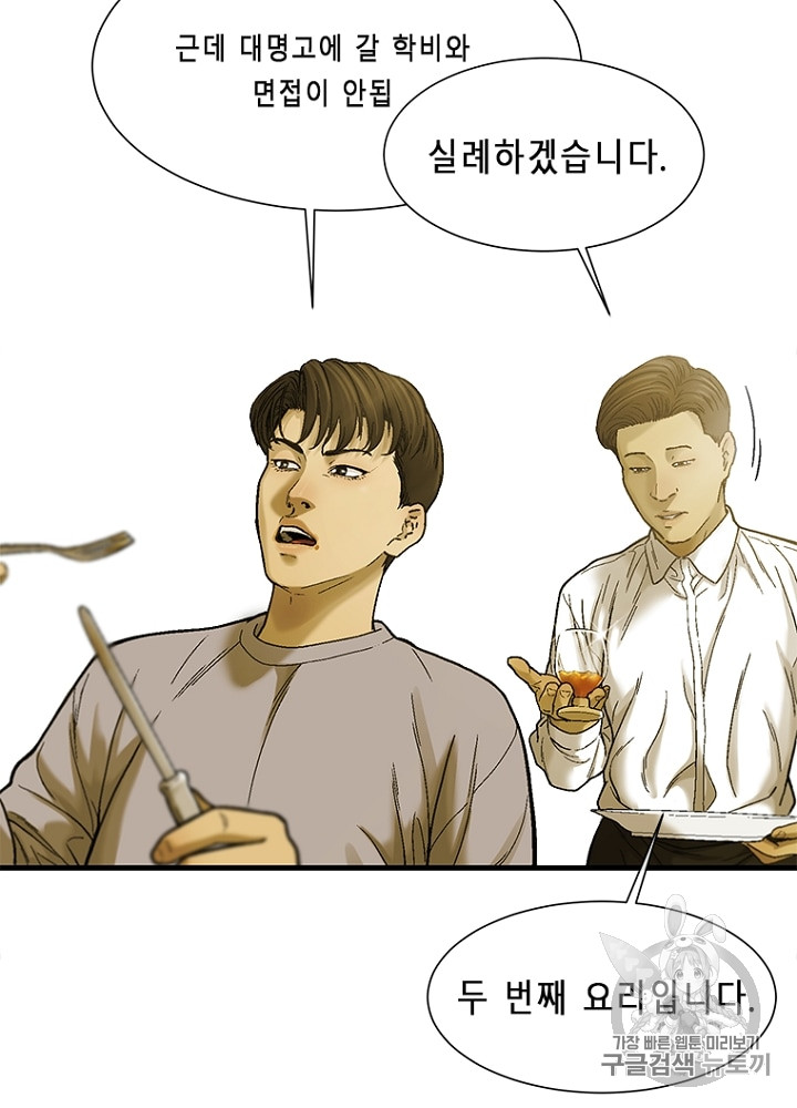 Cell Ch.9 p38