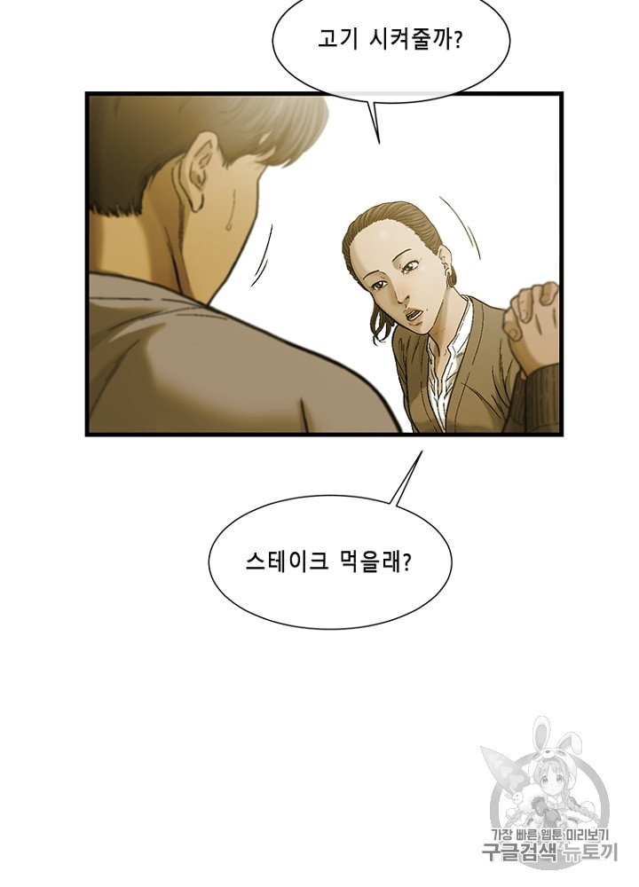 Cell Ch.9 p42