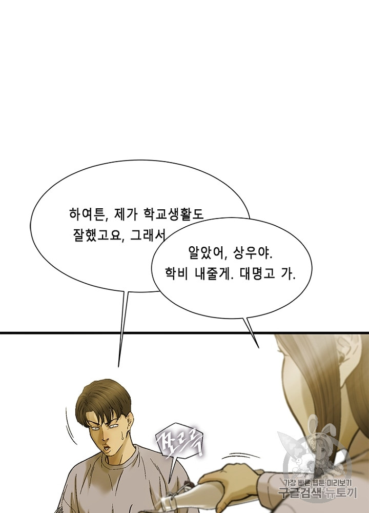 Cell Ch.9 p45