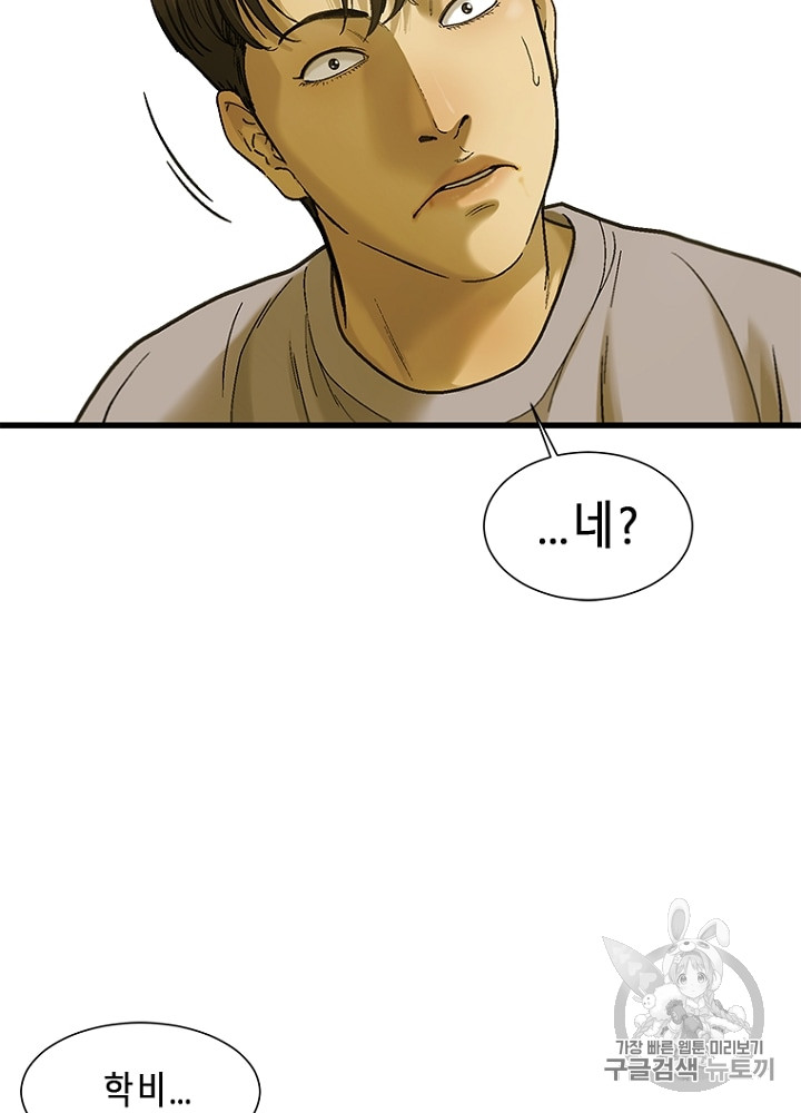 Cell Ch.9 p48