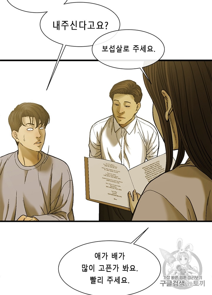 Cell Ch.9 p49