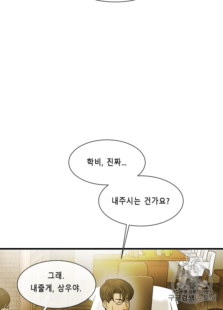 Cell Ch.9 p50