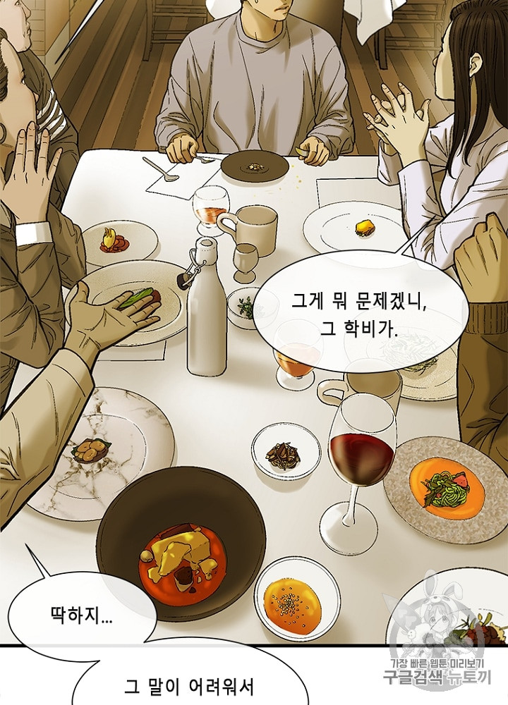 Cell Ch.9 p51