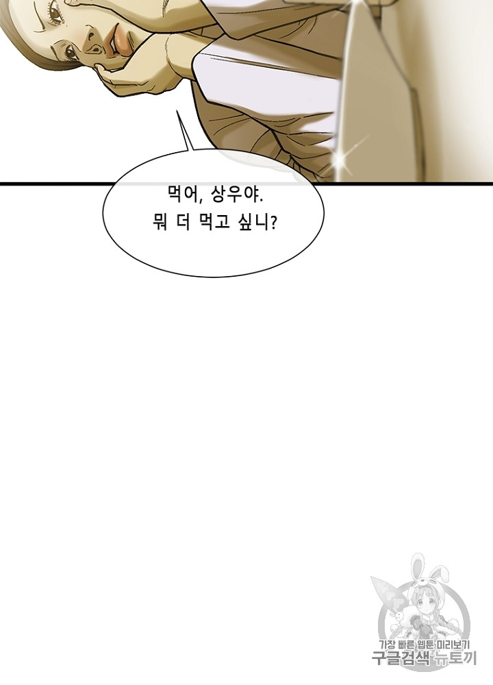 Cell Ch.9 p56