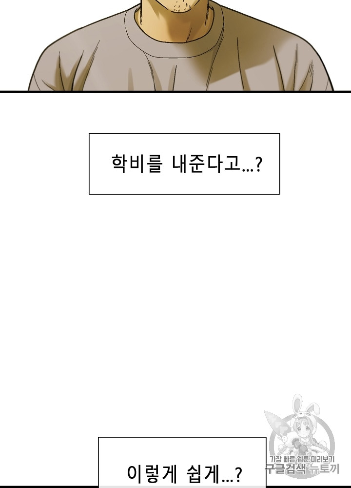 Cell Ch.9 p58