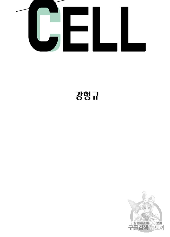 Cell Ch.9 p6