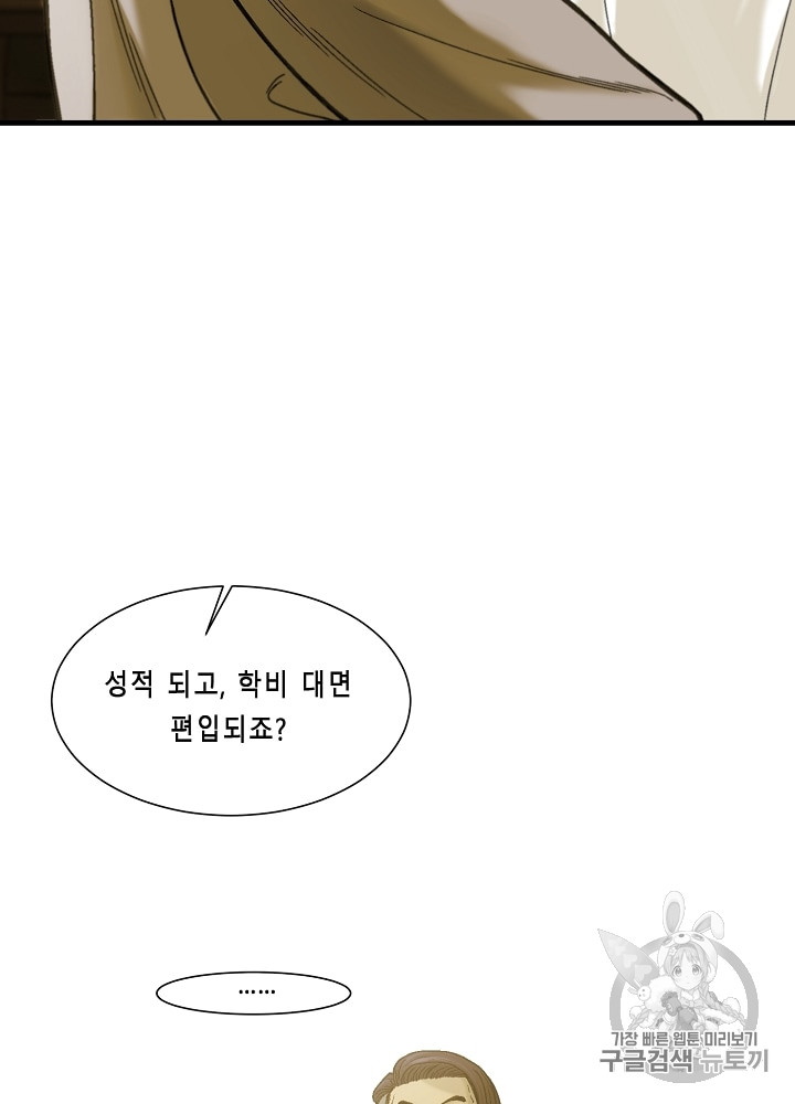 Cell Ch.9 p60