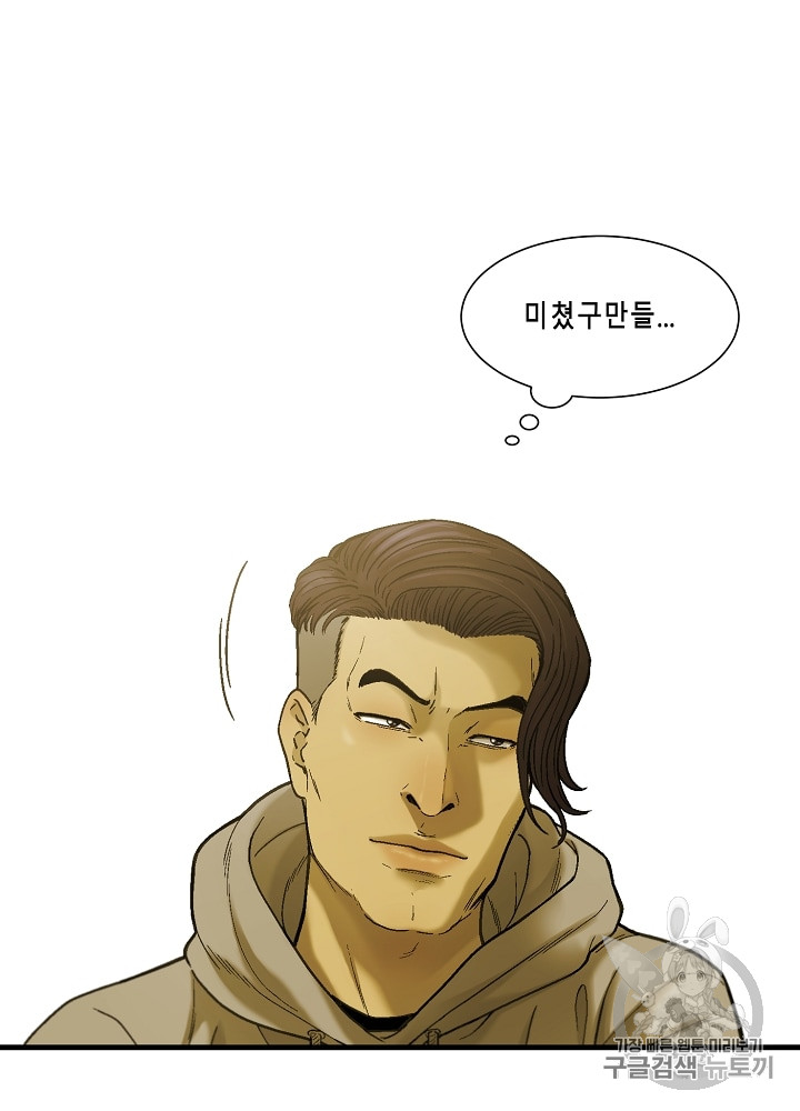 Cell Ch.9 p62