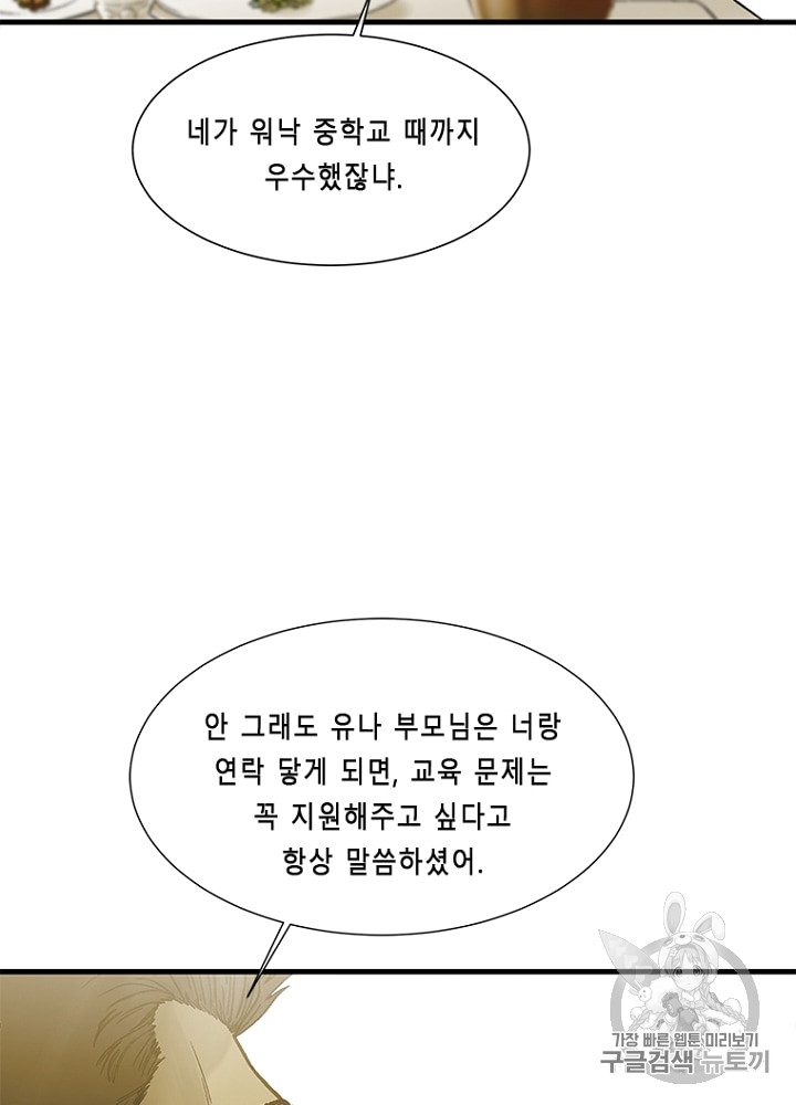 Cell Ch.9 p72