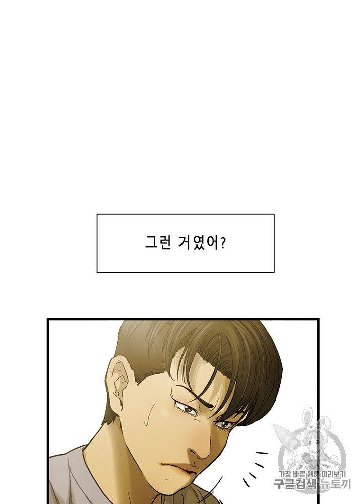 Cell Ch.9 p77