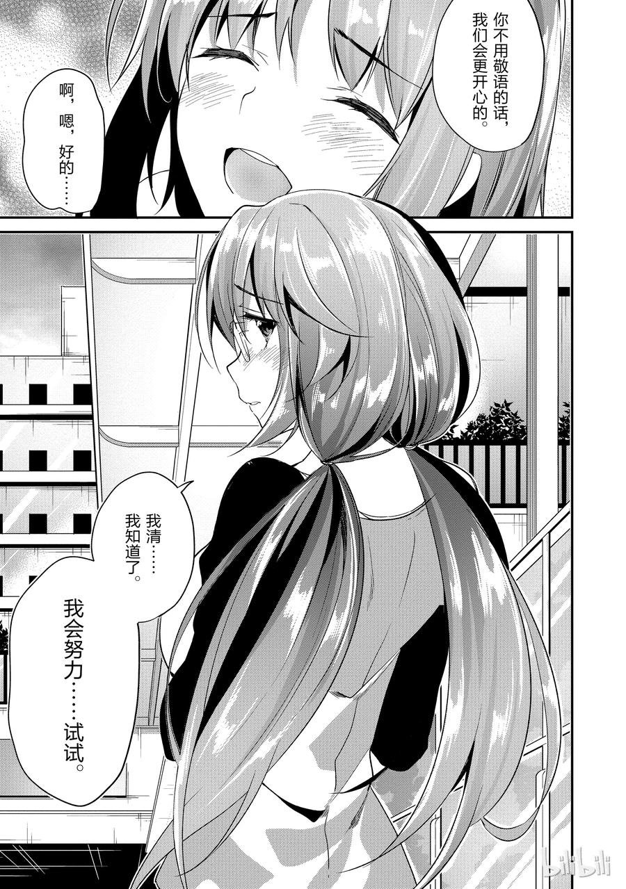 Classroom Of The Elite Ch.11 p11