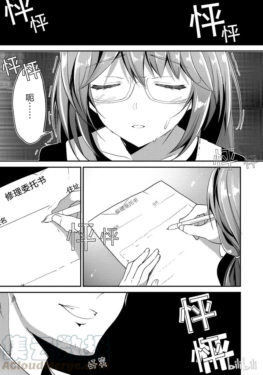 Classroom Of The Elite Ch.11 p5