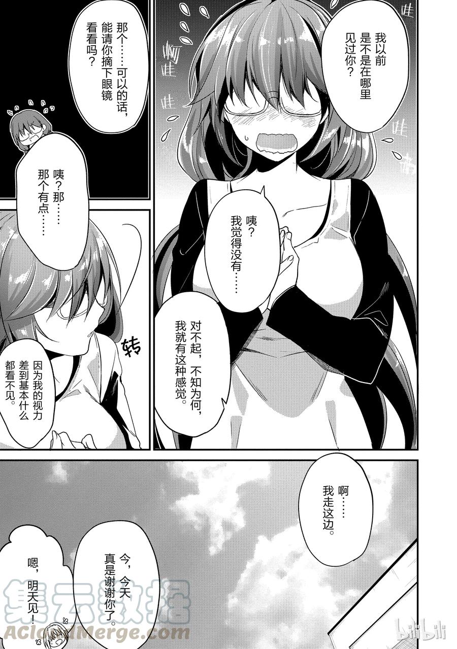 Classroom Of The Elite Ch.11 p9
