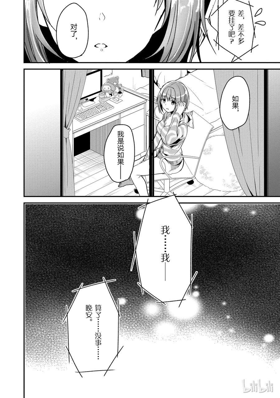 Classroom Of The Elite Ch.12 p10
