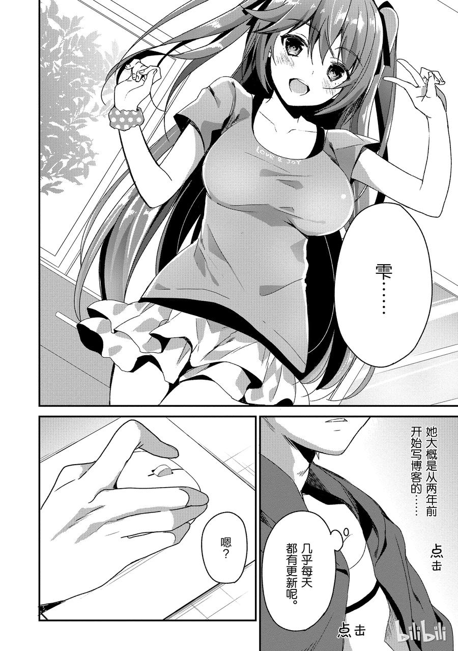 Classroom Of The Elite Ch.12 p12