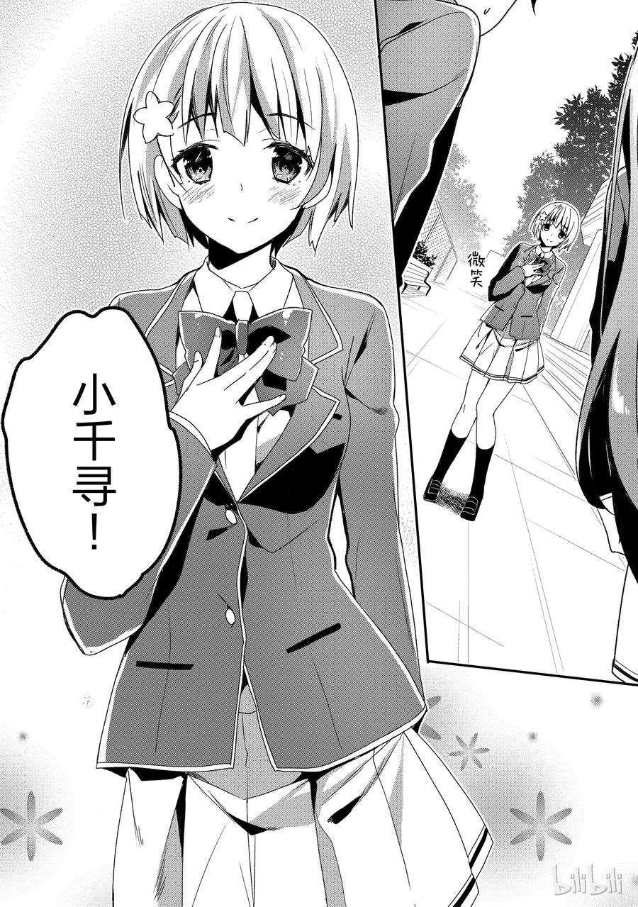Classroom Of The Elite Ch.14 p34