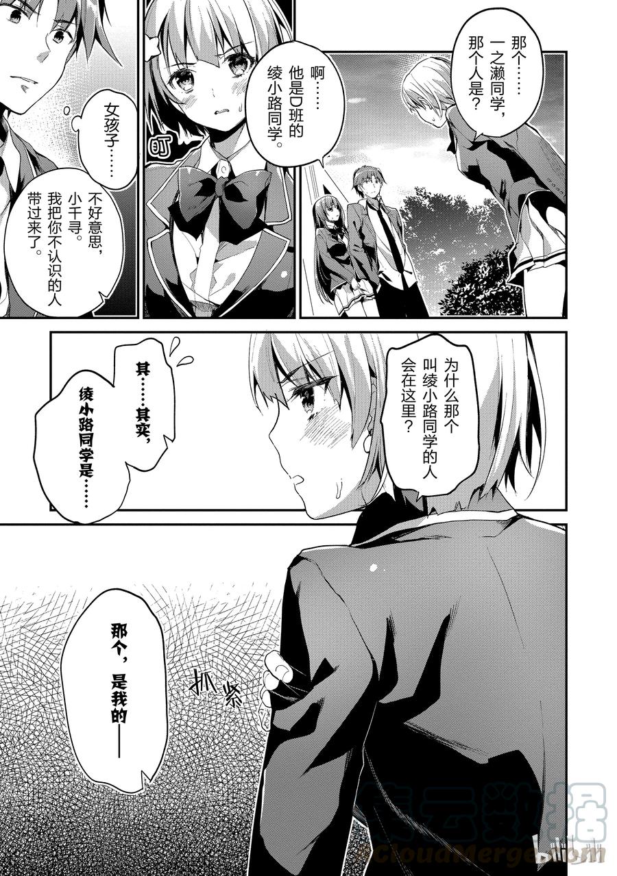 Classroom Of The Elite Ch.15 p1