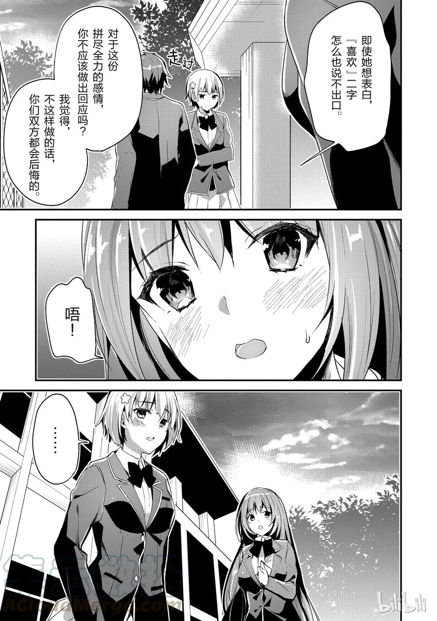 Classroom Of The Elite Ch.15 p5
