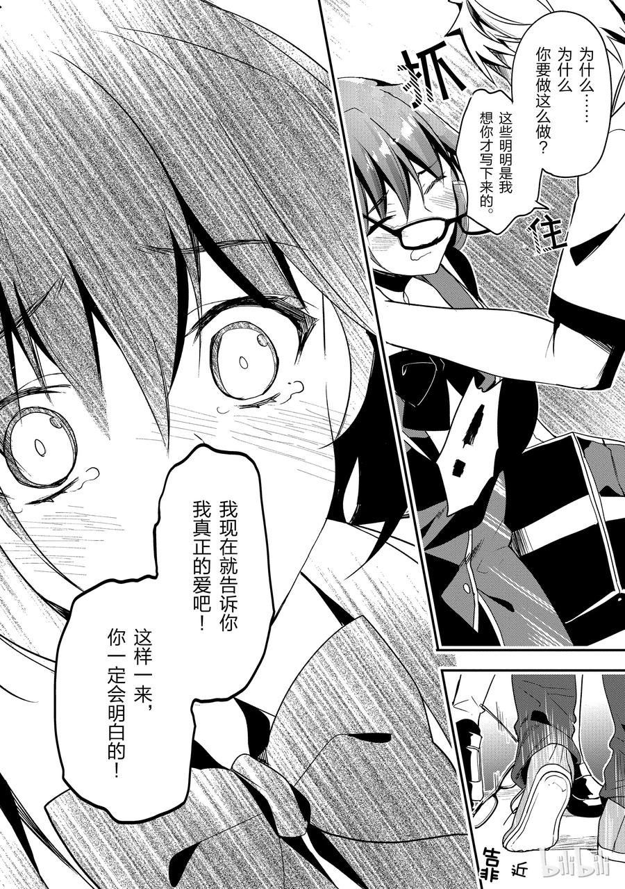 Classroom Of The Elite Ch.17 p32
