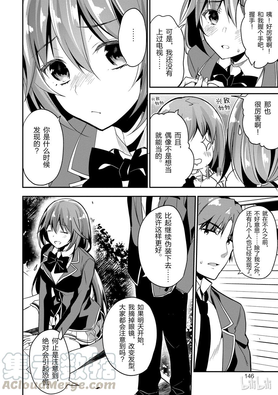 Classroom Of The Elite Ch.17 p36