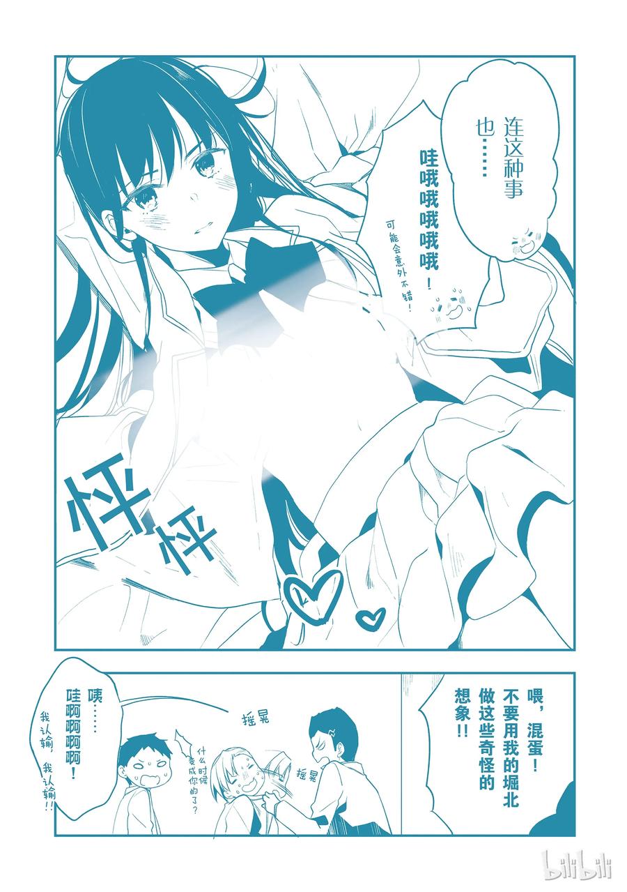 Classroom Of The Elite Ch.17 p44
