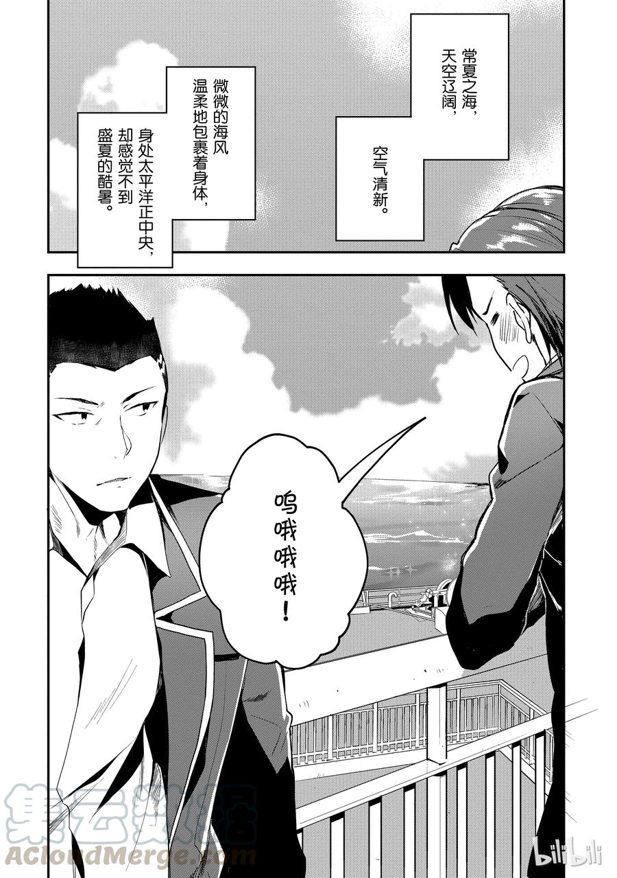 Classroom Of The Elite Ch.19 p1