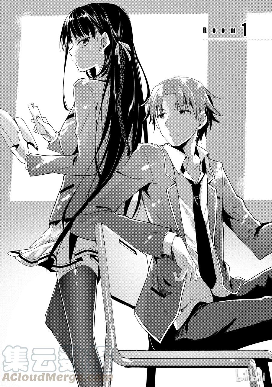 Classroom Of The Elite Ch.2 p1