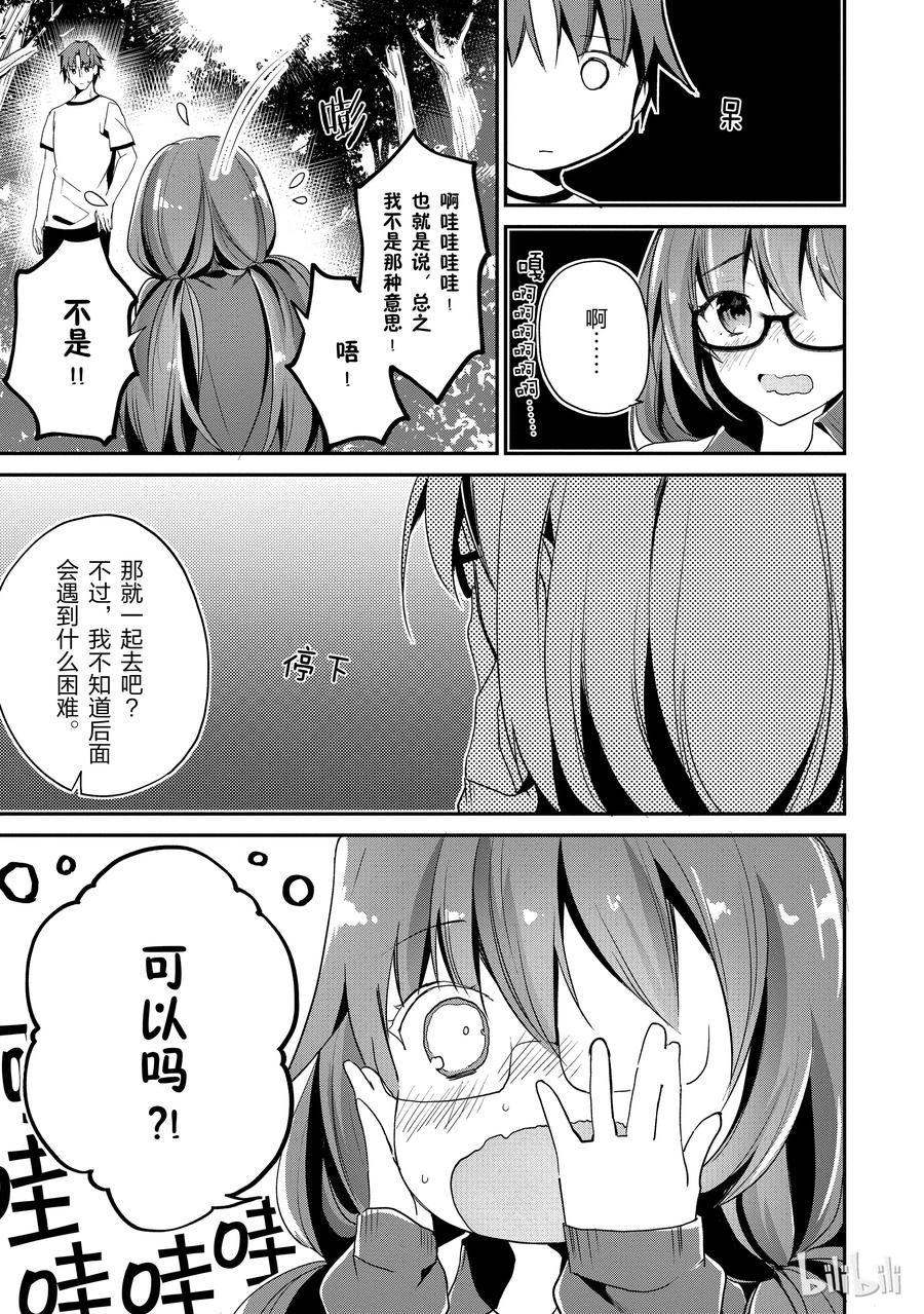 Classroom Of The Elite Ch.22 p38