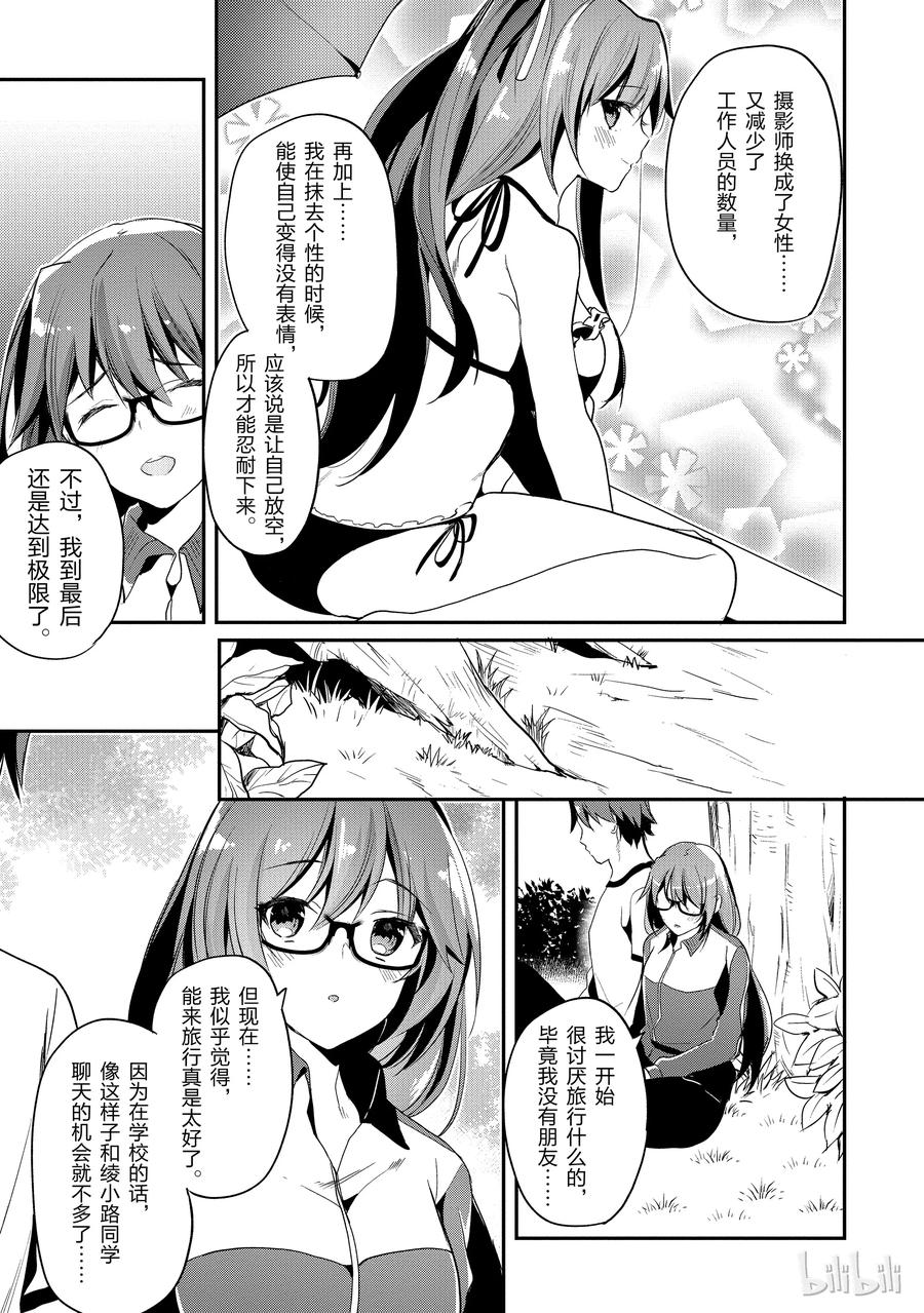 Classroom Of The Elite Ch.22 p40