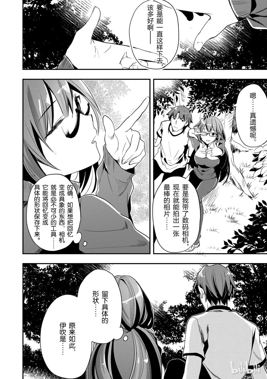 Classroom Of The Elite Ch.22 p41