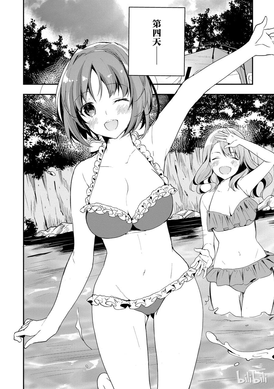 Classroom Of The Elite Ch.23 p6