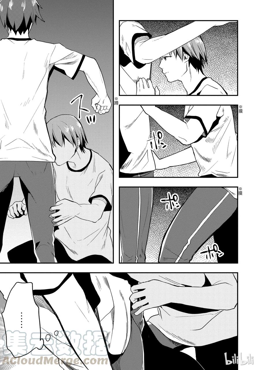 Classroom Of The Elite Ch.24 p9