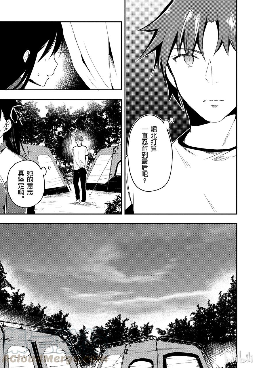 Classroom Of The Elite Ch.25 p15