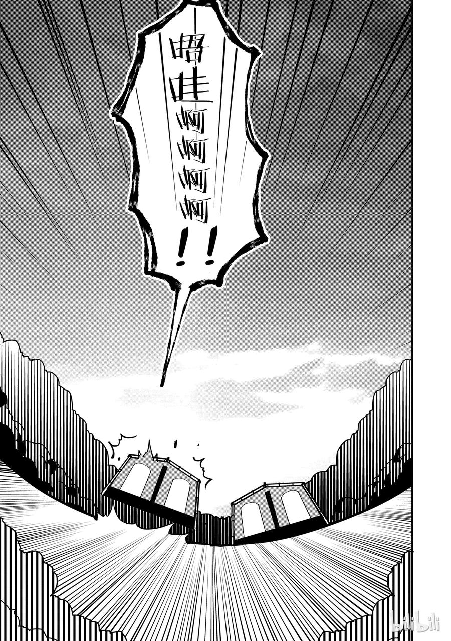 Classroom Of The Elite Ch.25 p17