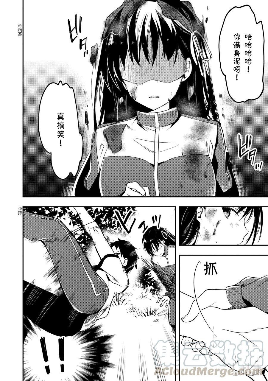 Classroom Of The Elite Ch.25 p36