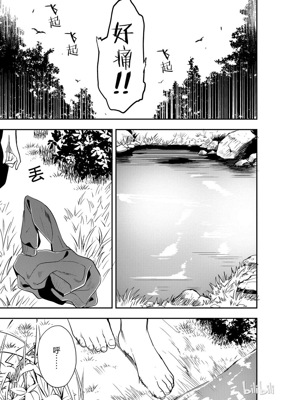 Classroom Of The Elite Ch.25 p37