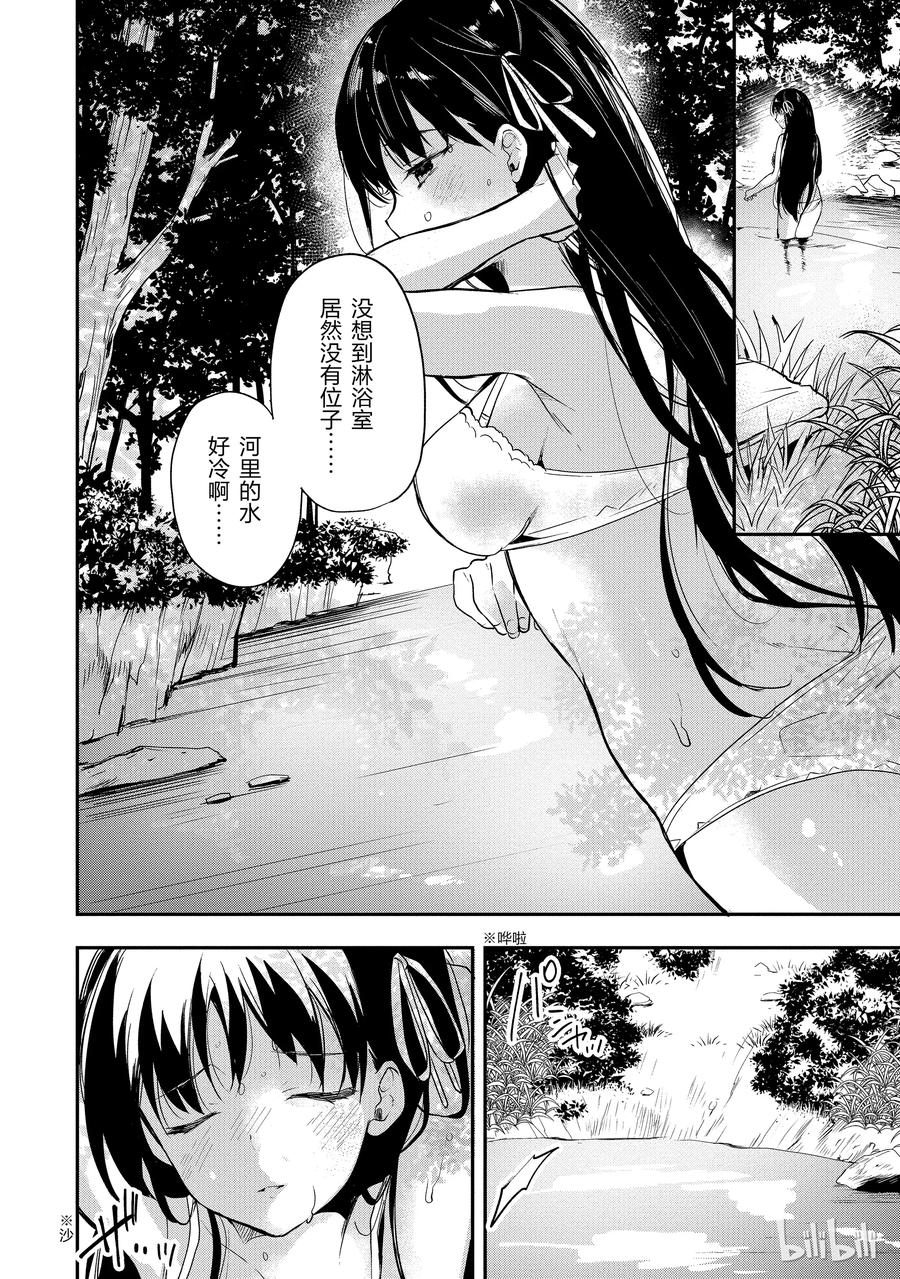 Classroom Of The Elite Ch.25 p38