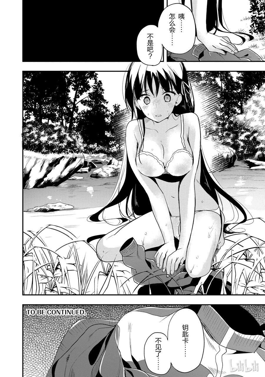 Classroom Of The Elite Ch.25 p40
